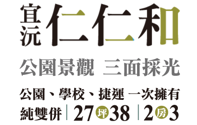 仁仁和