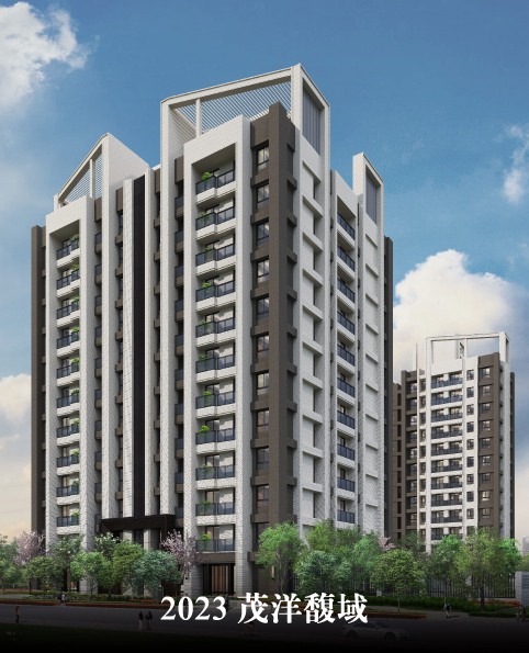 2023 茂洋馥域
